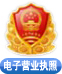電子營(yíng)業(yè)執(zhí)照標(biāo)貼.jpg
