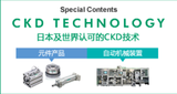 CKD選型樣本資料